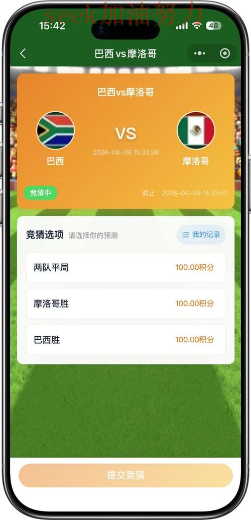 世界杯竞猜避坑指南告诉你：平台可靠吗的正确方式（世界杯官方信息）