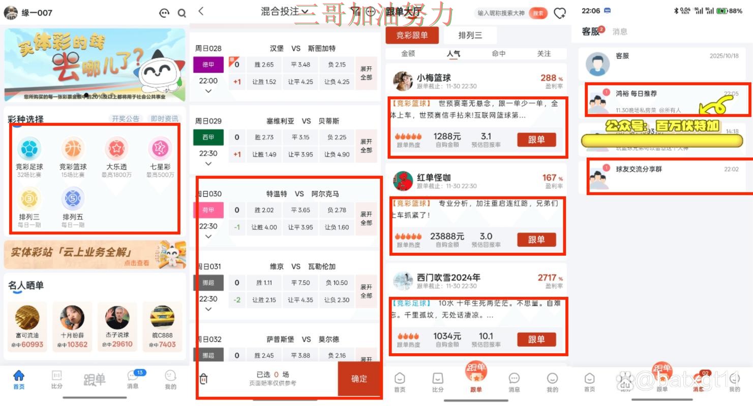 世界杯投注网站大全深度解析:怎么选其实很简单(世界杯直播) 世界杯投注网站大全深度解析:怎么选其实很简单(世界杯直播)